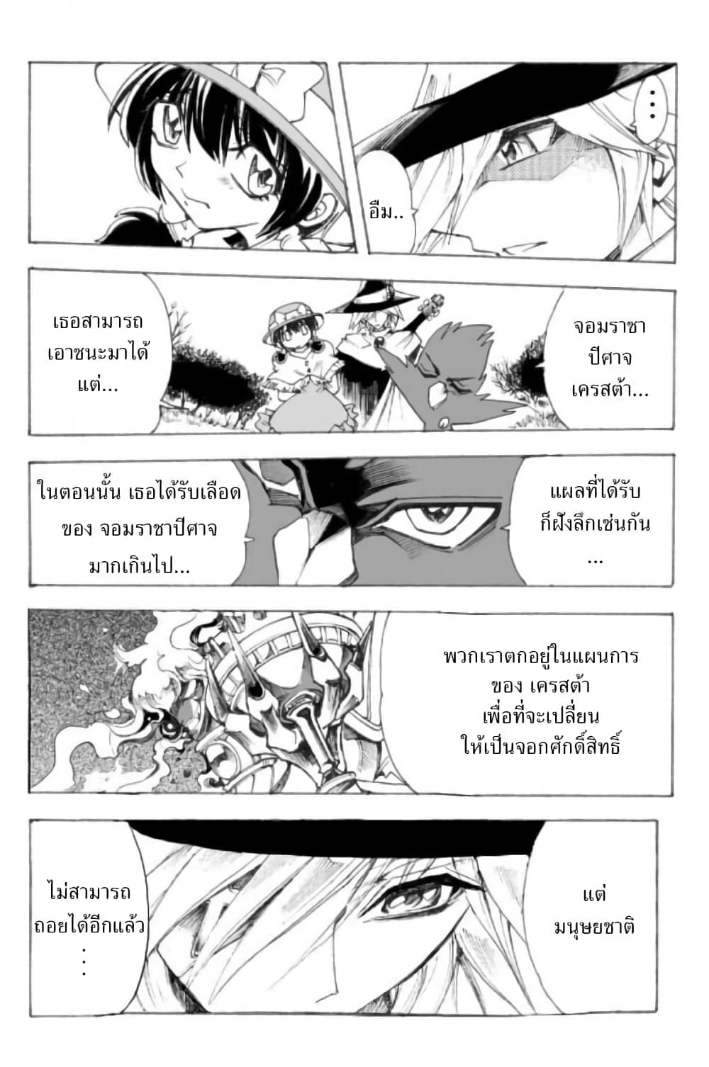 Zoku Hameln no Violin Hiki page 18
