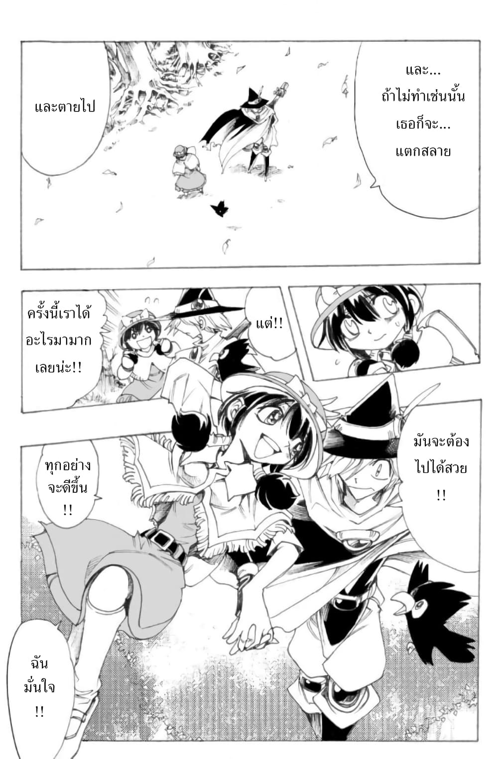 Zoku Hameln no Violin Hiki page 19