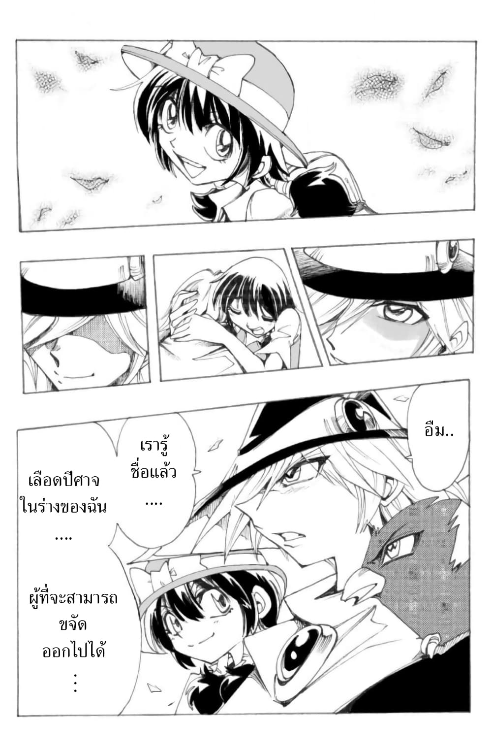 Zoku Hameln no Violin Hiki page 20