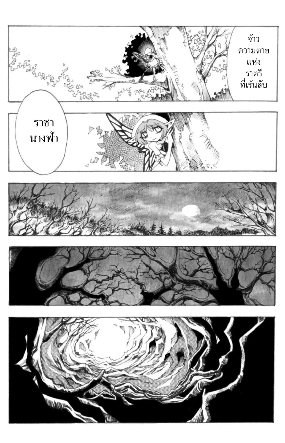 Zoku Hameln no Violin Hiki page 21