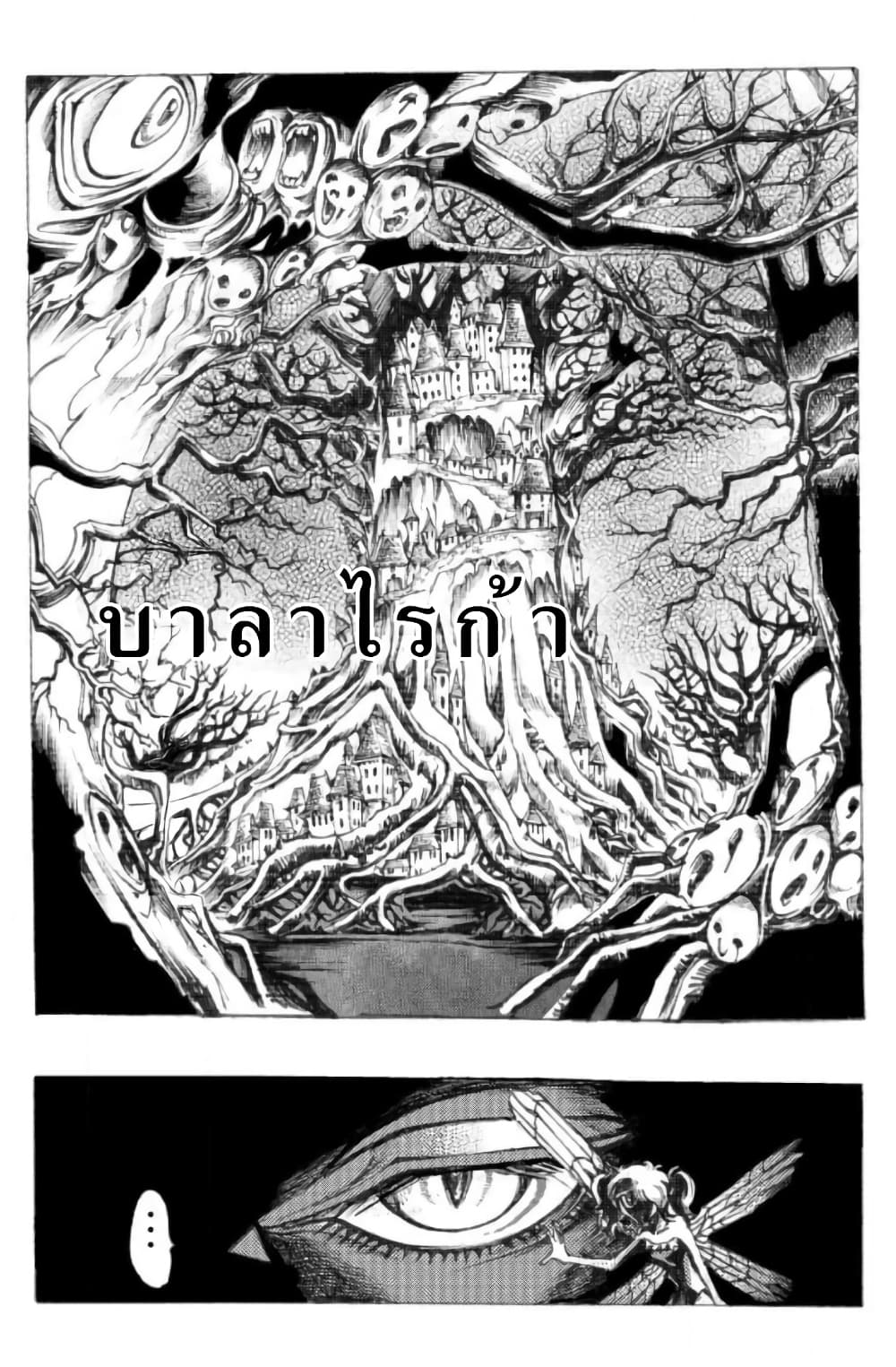 Zoku Hameln no Violin Hiki page 22