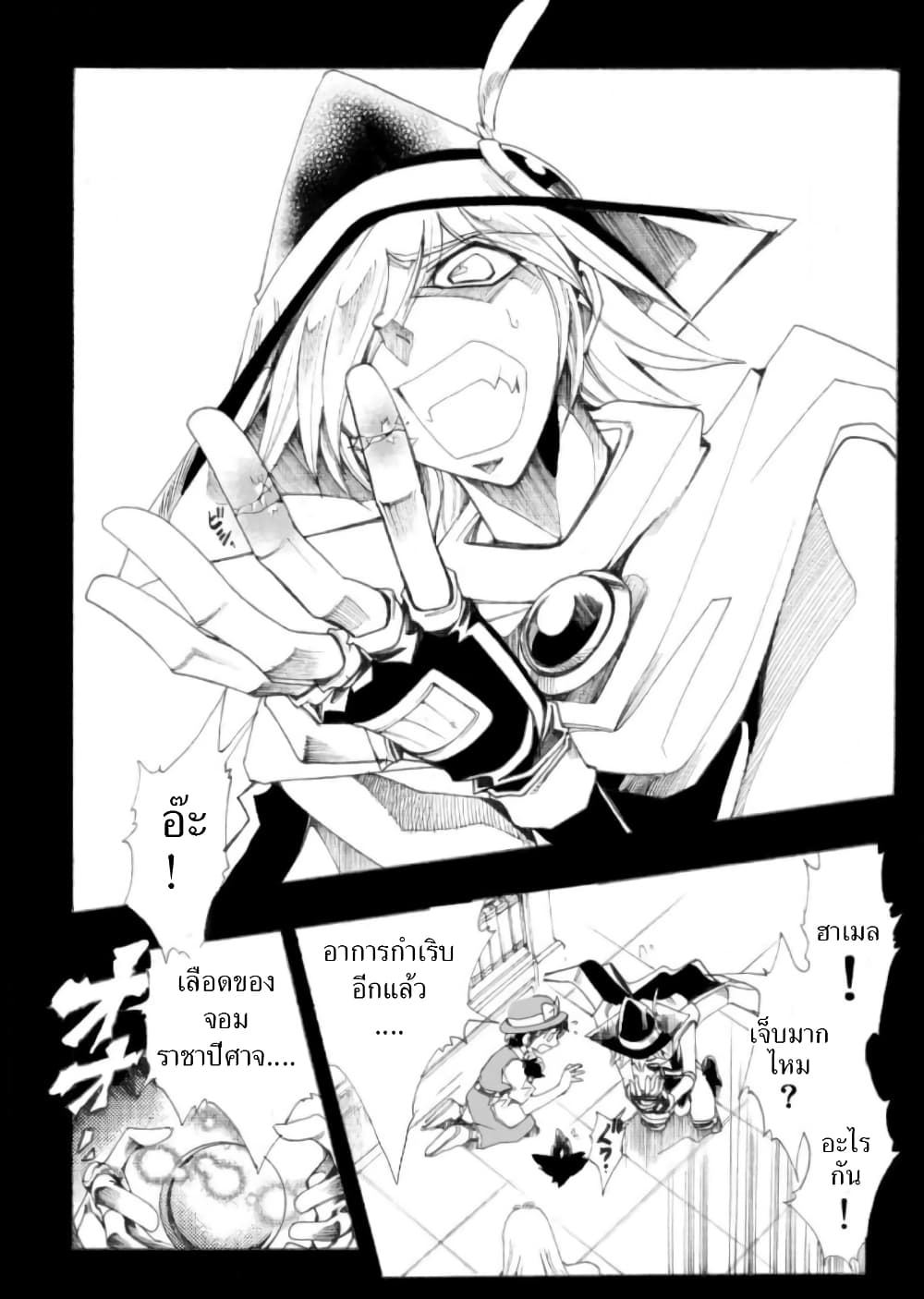 Zoku Hameln no Violin Hiki page 3