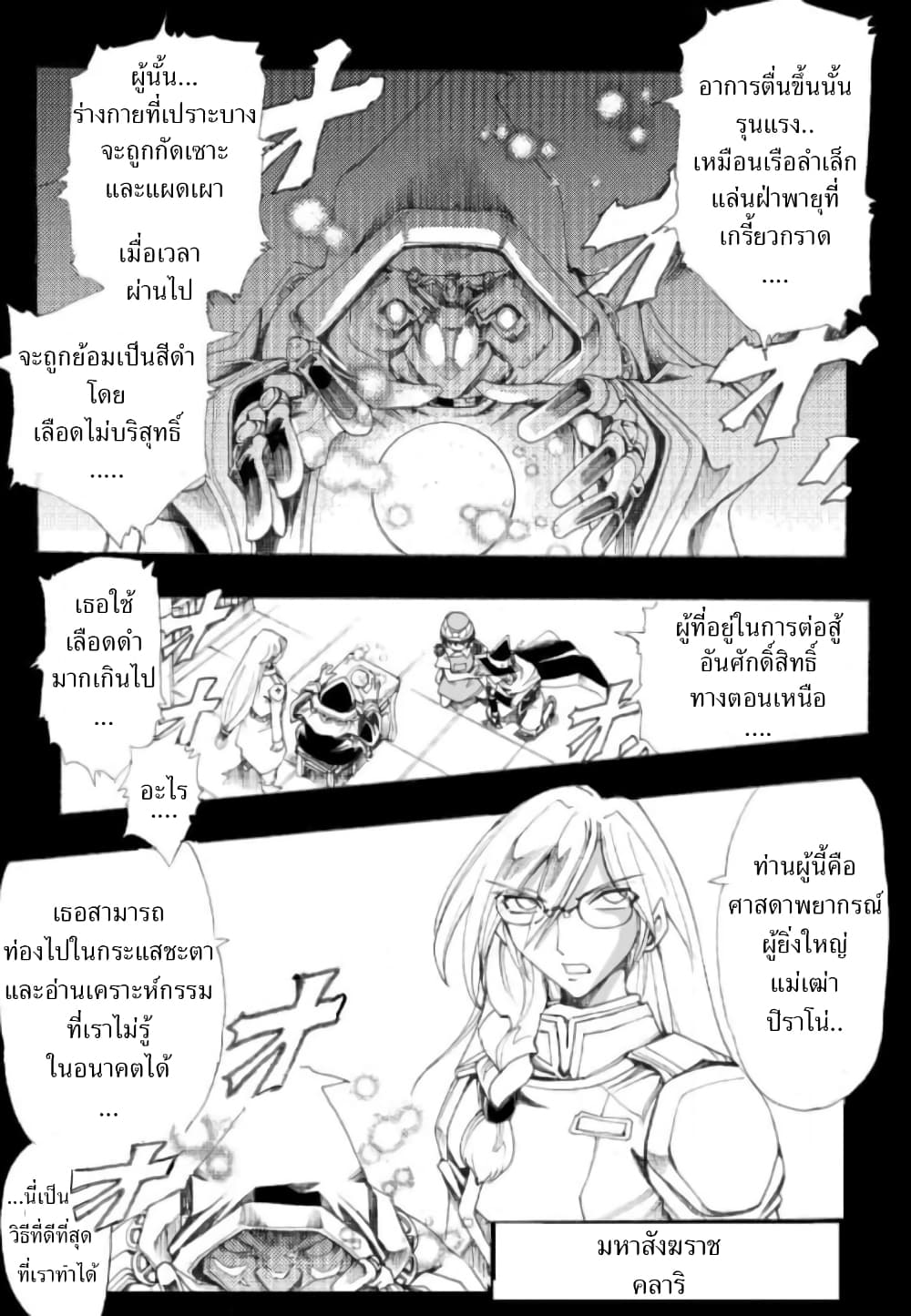 Zoku Hameln no Violin Hiki page 4