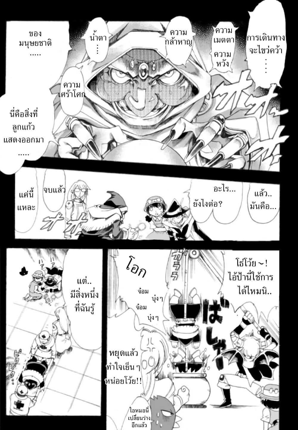 Zoku Hameln no Violin Hiki page 6