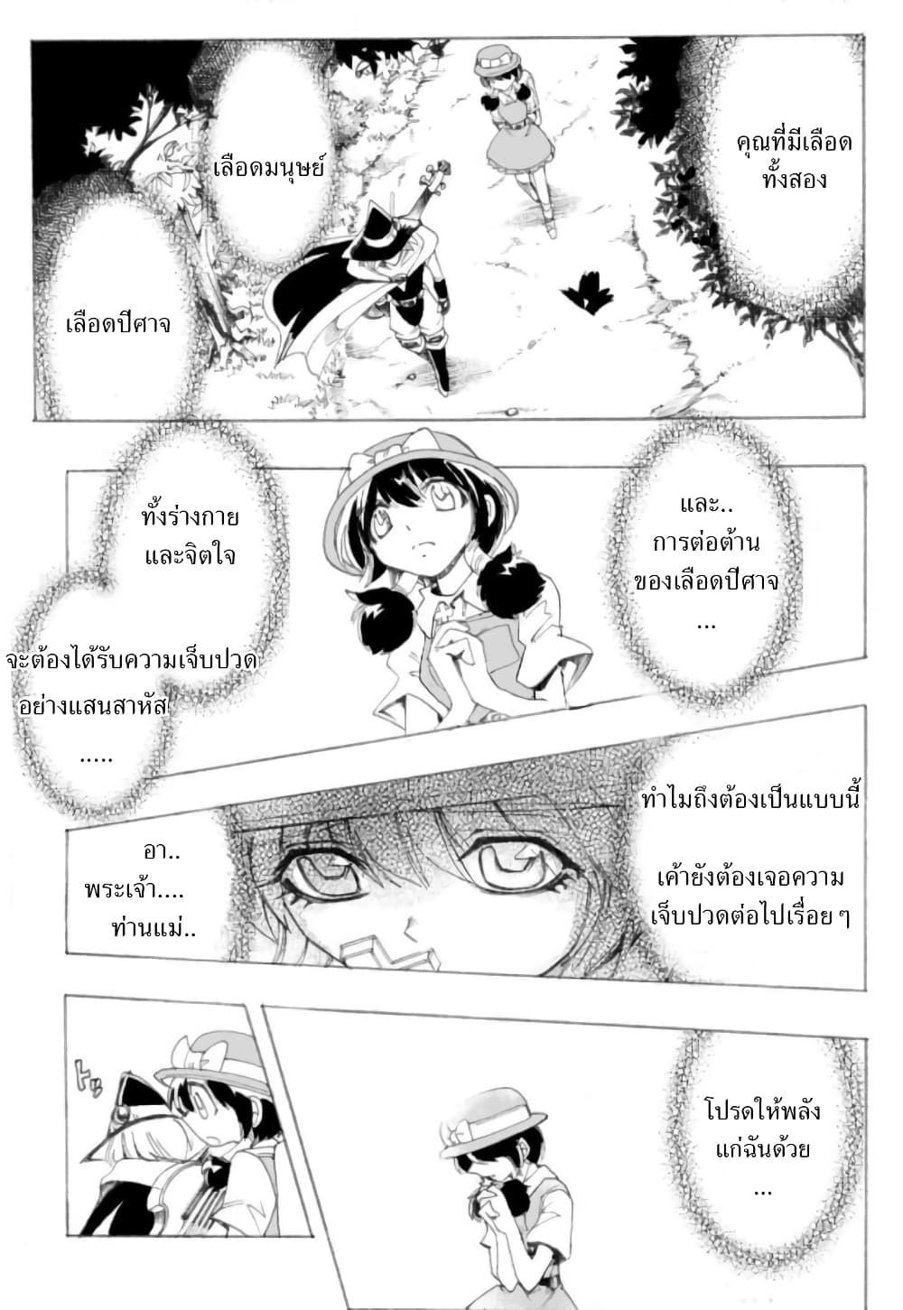 Zoku Hameln no Violin Hiki page 10