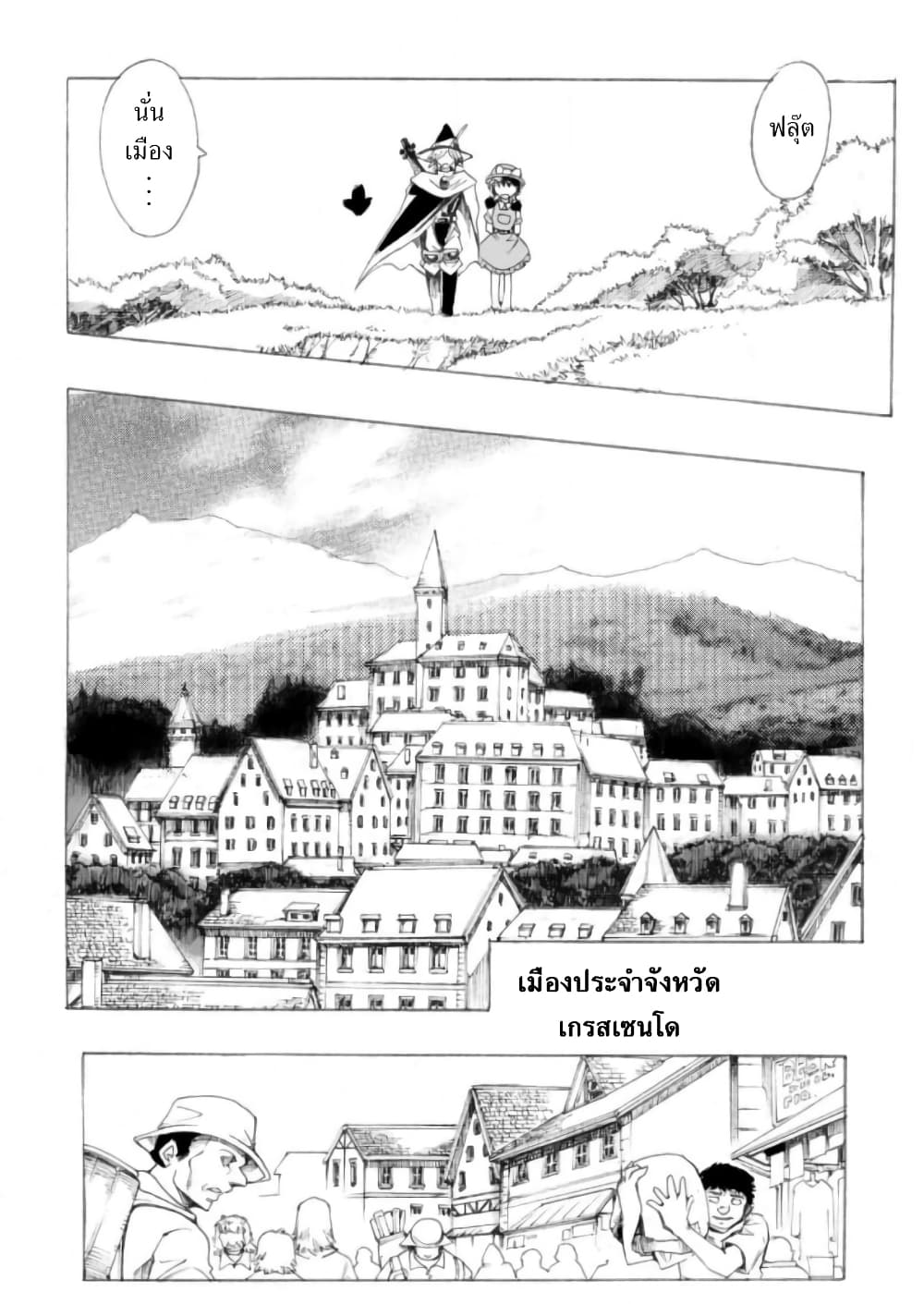 Zoku Hameln no Violin Hiki page 11