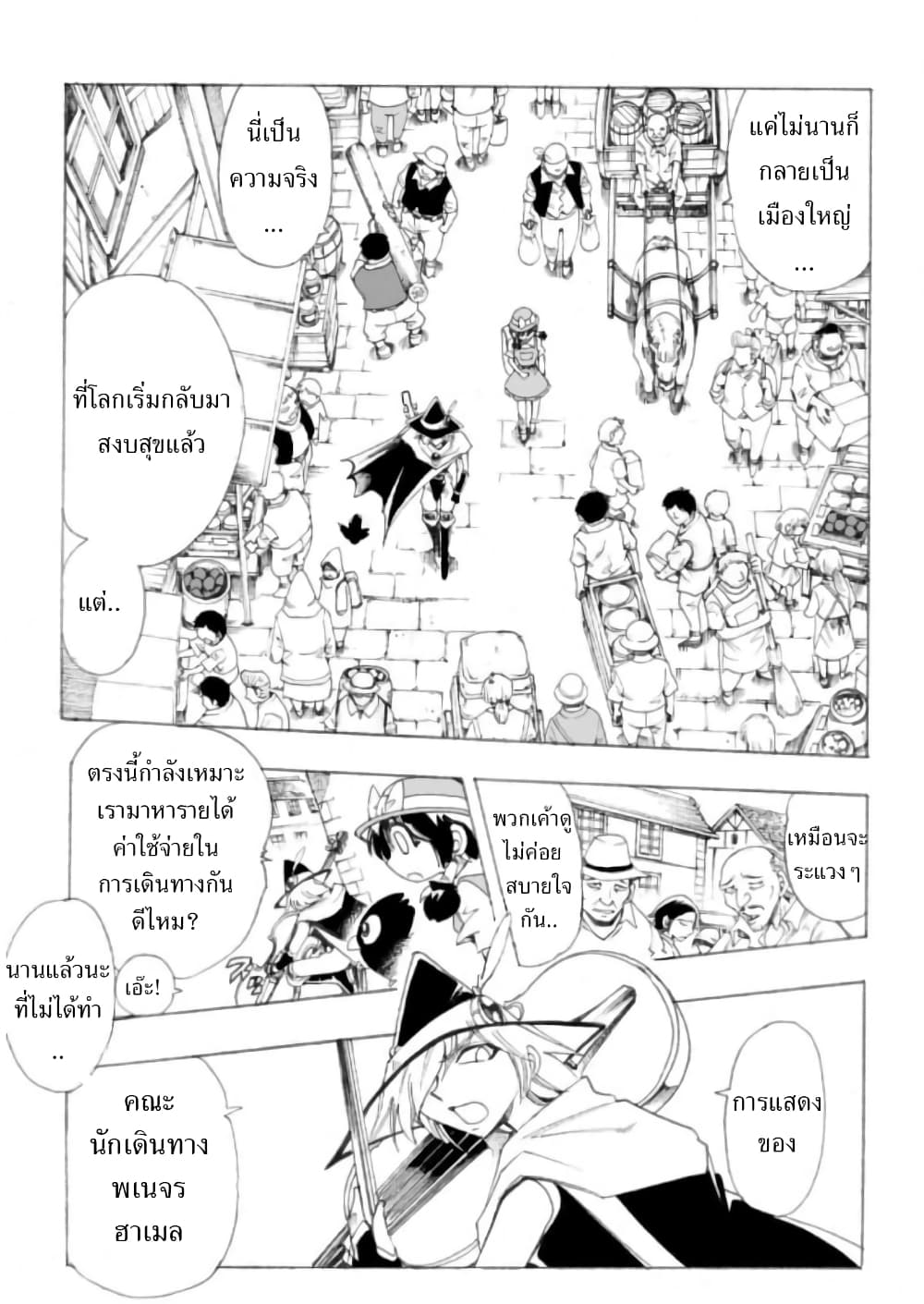Zoku Hameln no Violin Hiki page 12