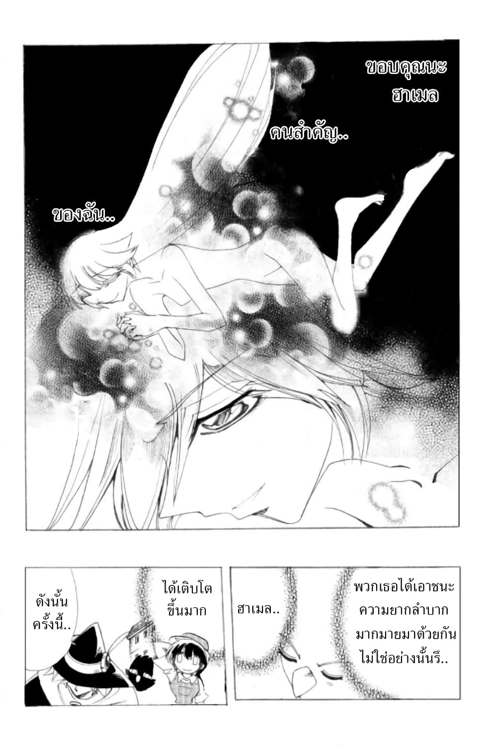 Zoku Hameln no Violin Hiki page 16