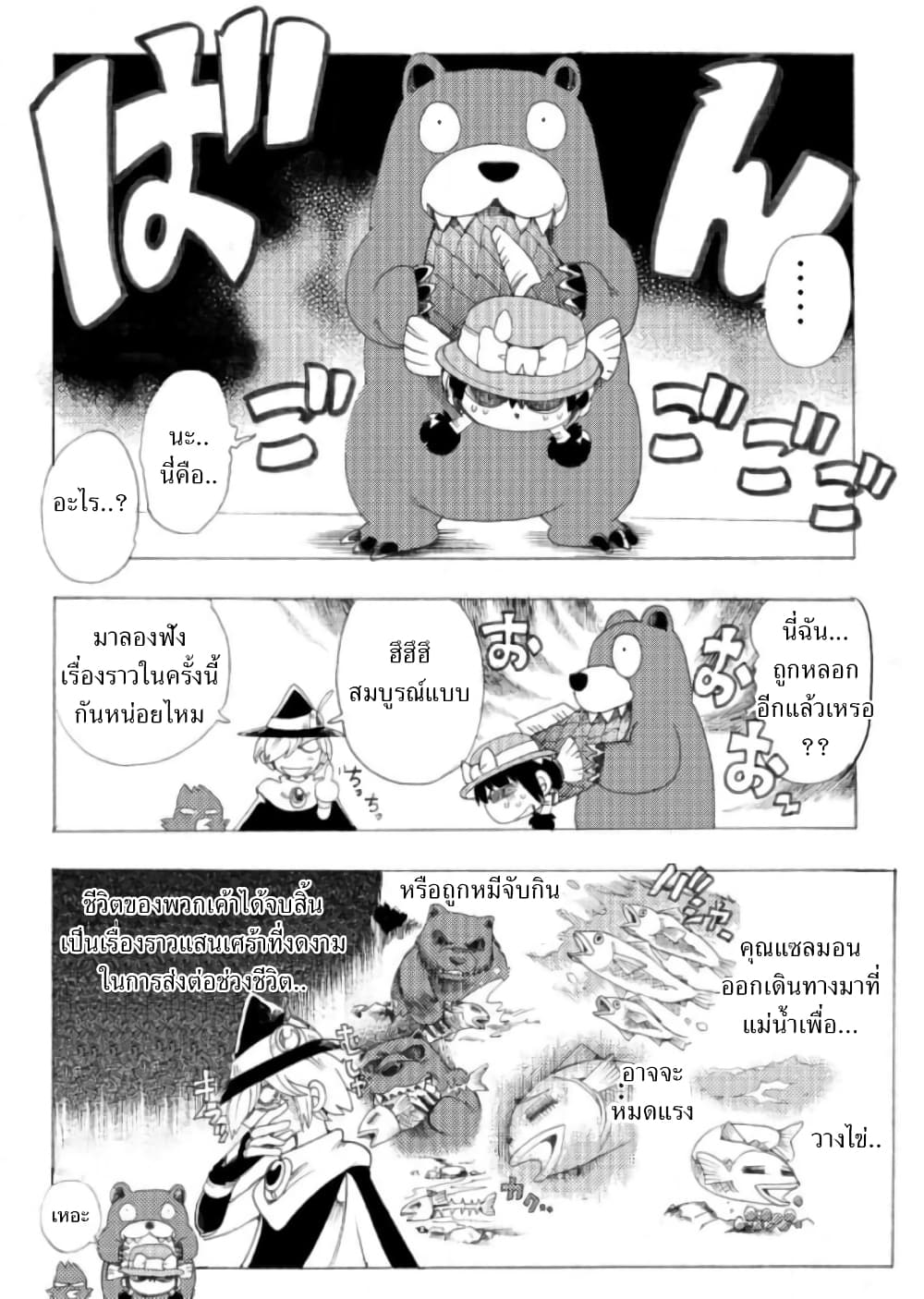 Zoku Hameln no Violin Hiki page 17
