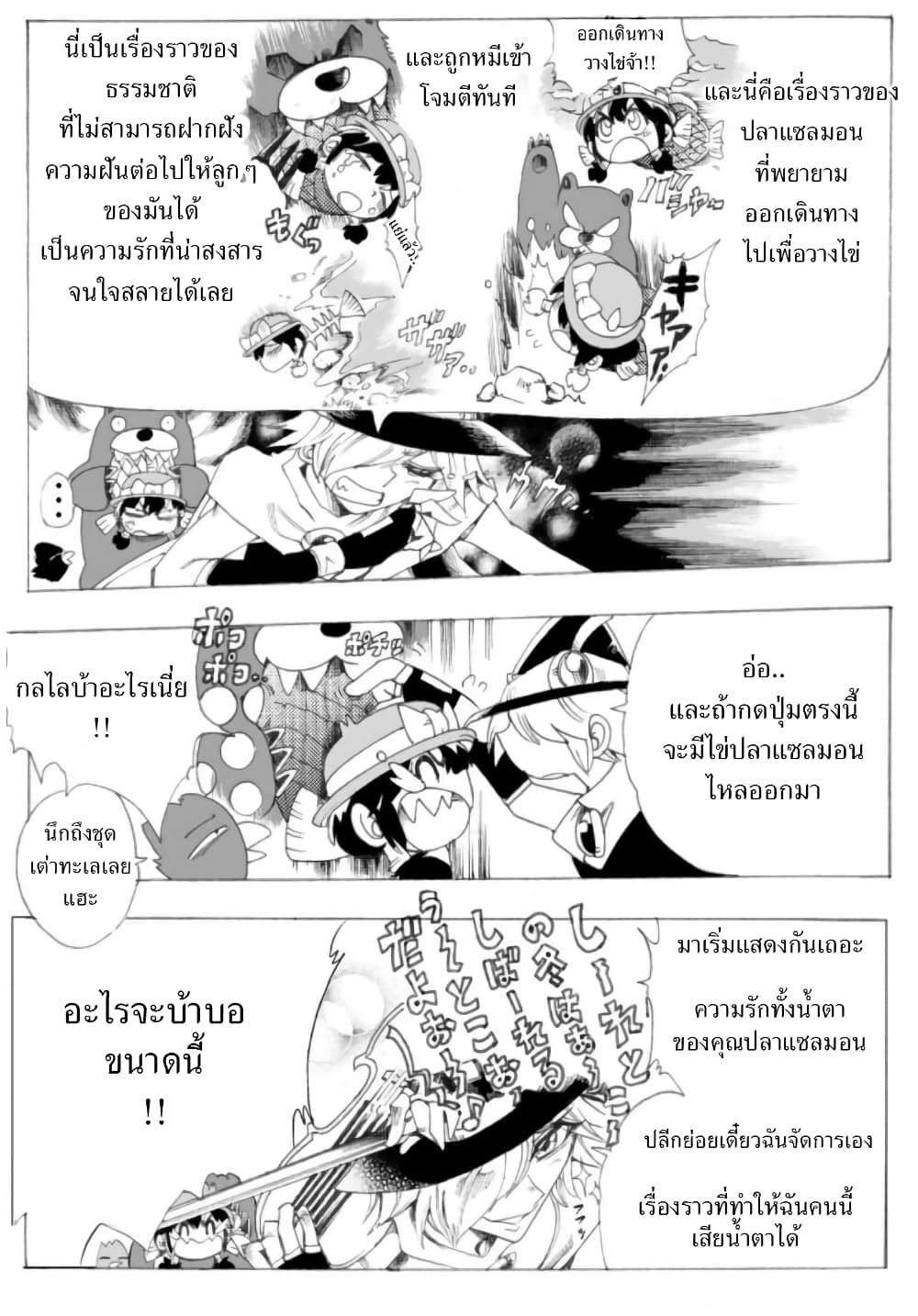 Zoku Hameln no Violin Hiki page 18