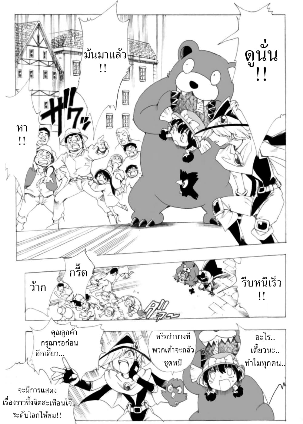 Zoku Hameln no Violin Hiki page 20