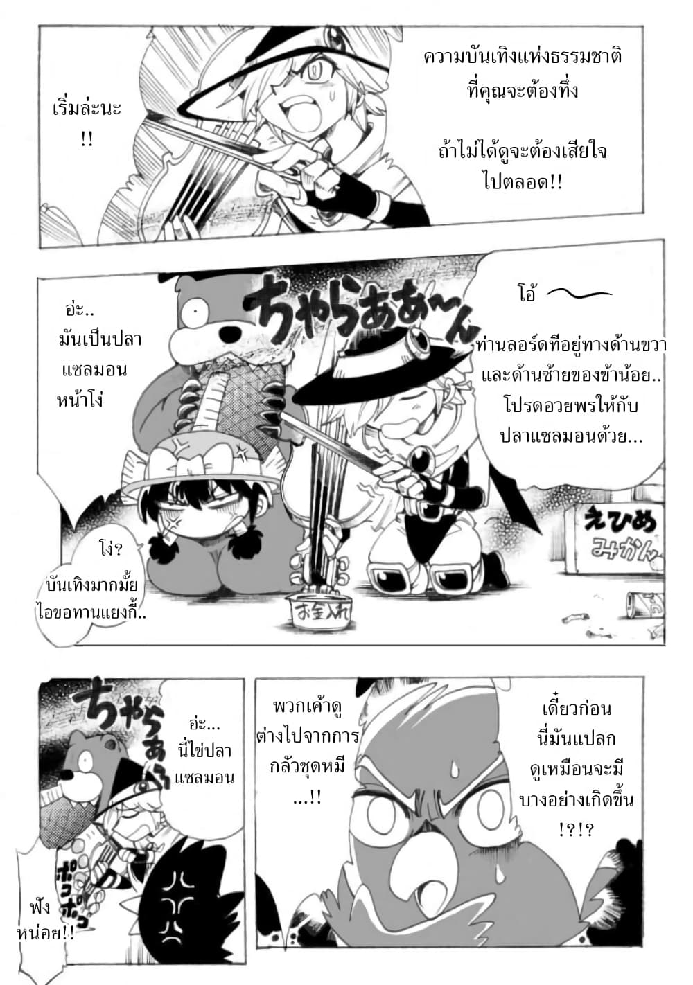 Zoku Hameln no Violin Hiki page 21