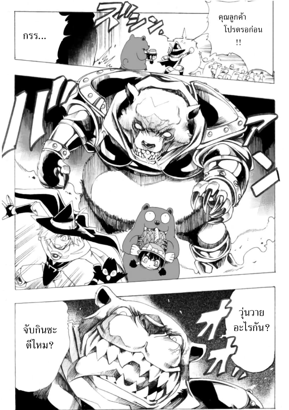 Zoku Hameln no Violin Hiki page 22