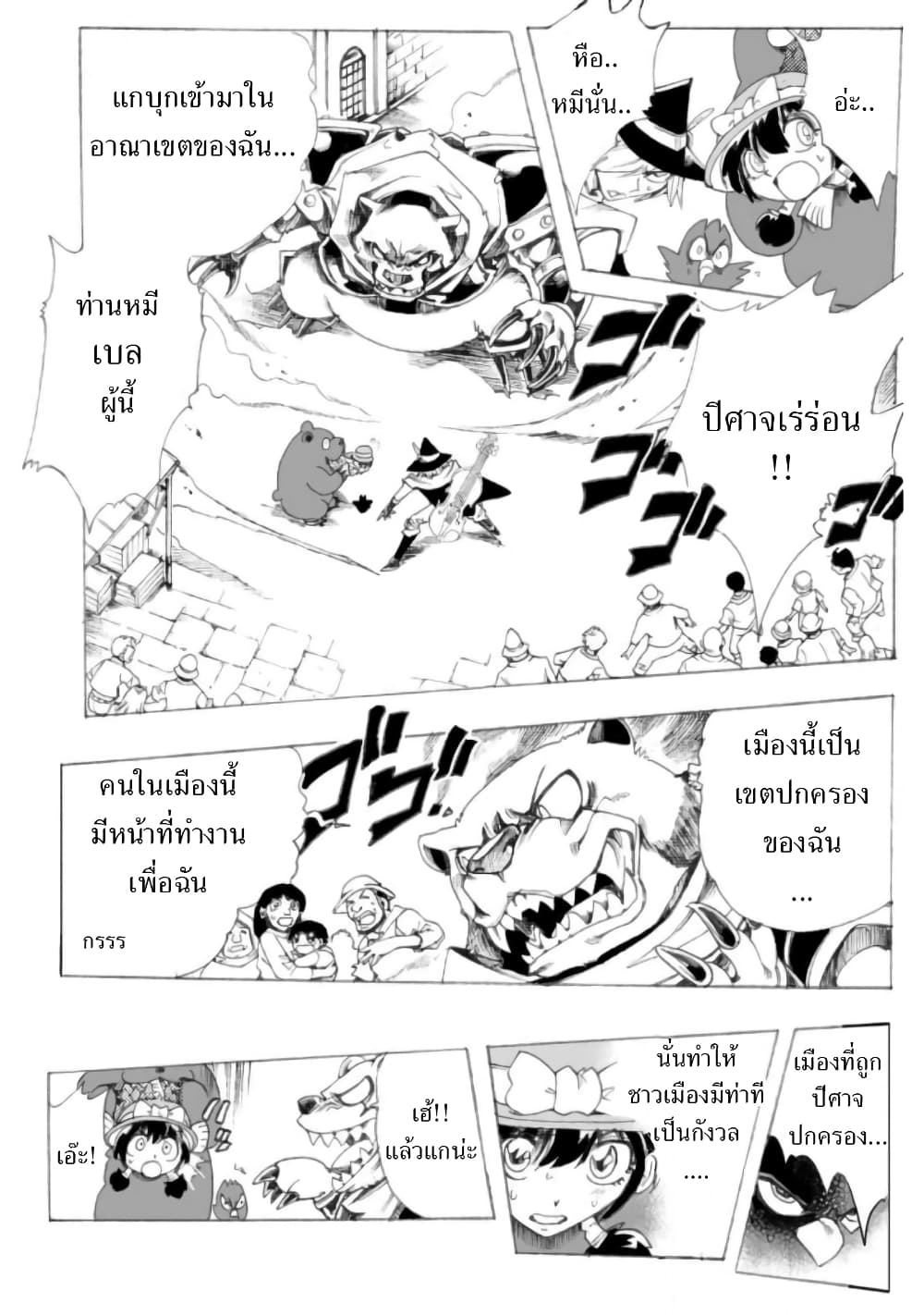 Zoku Hameln no Violin Hiki page 23