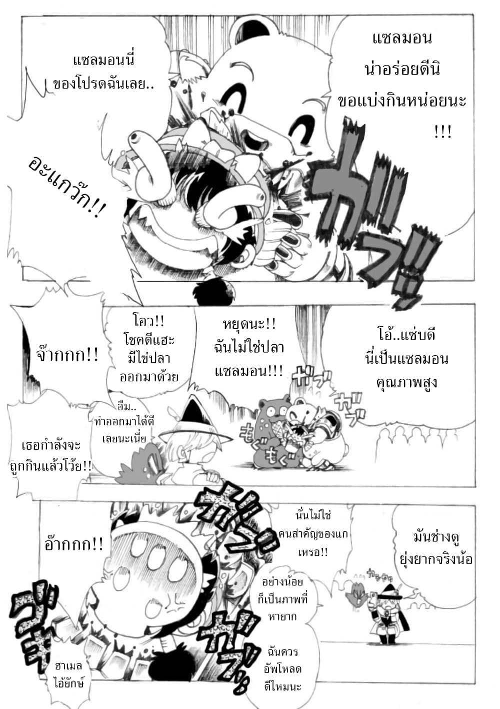 Zoku Hameln no Violin Hiki page 24
