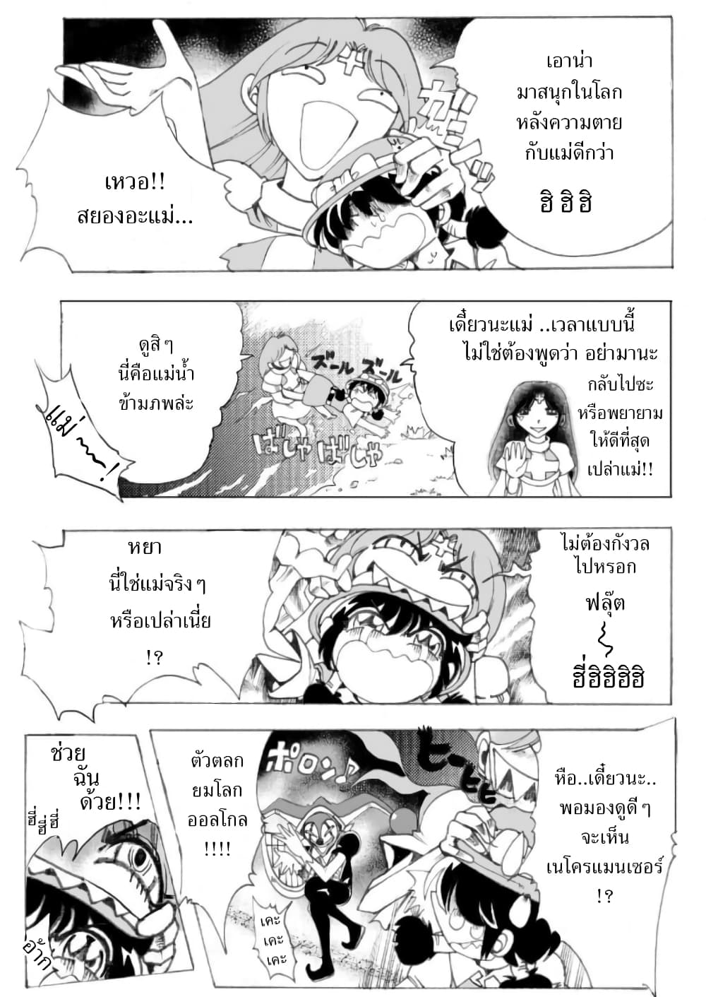 Zoku Hameln no Violin Hiki page 26