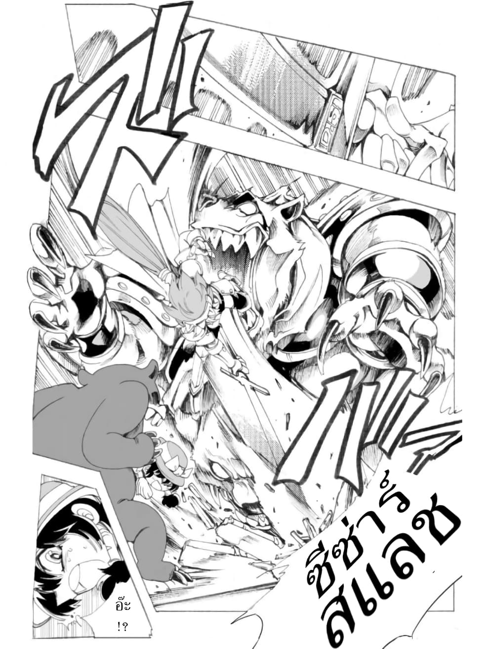 Zoku Hameln no Violin Hiki page 27