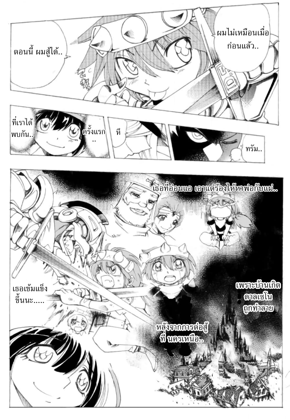 Zoku Hameln no Violin Hiki page 30