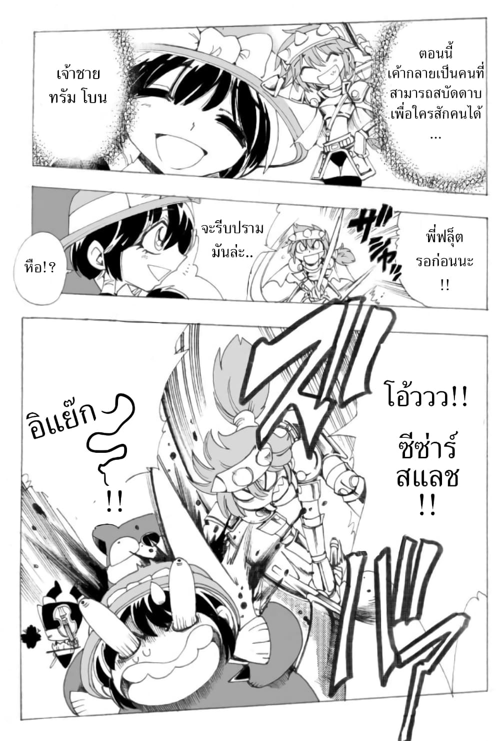 Zoku Hameln no Violin Hiki page 31
