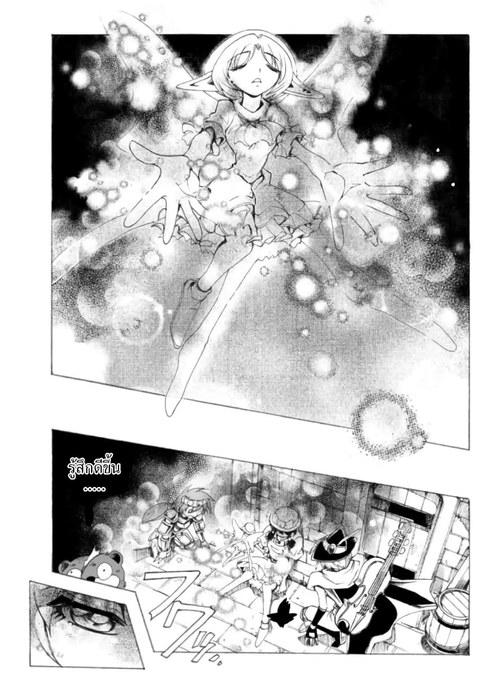 Zoku Hameln no Violin Hiki page 33