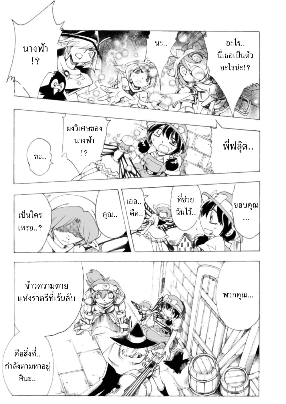Zoku Hameln no Violin Hiki page 34