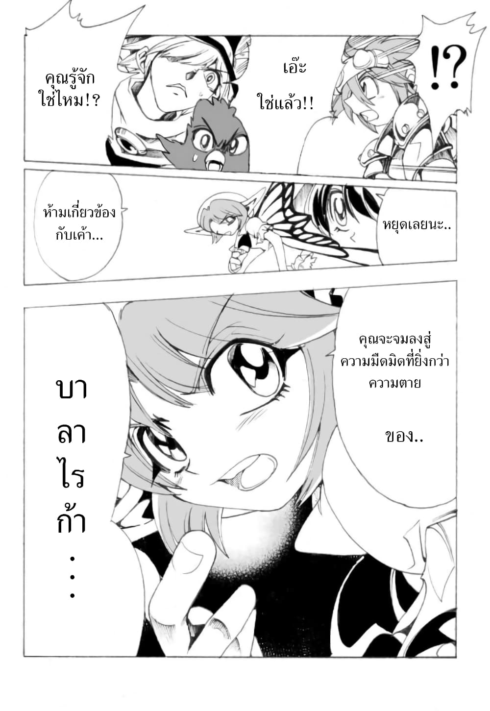 Zoku Hameln no Violin Hiki page 35