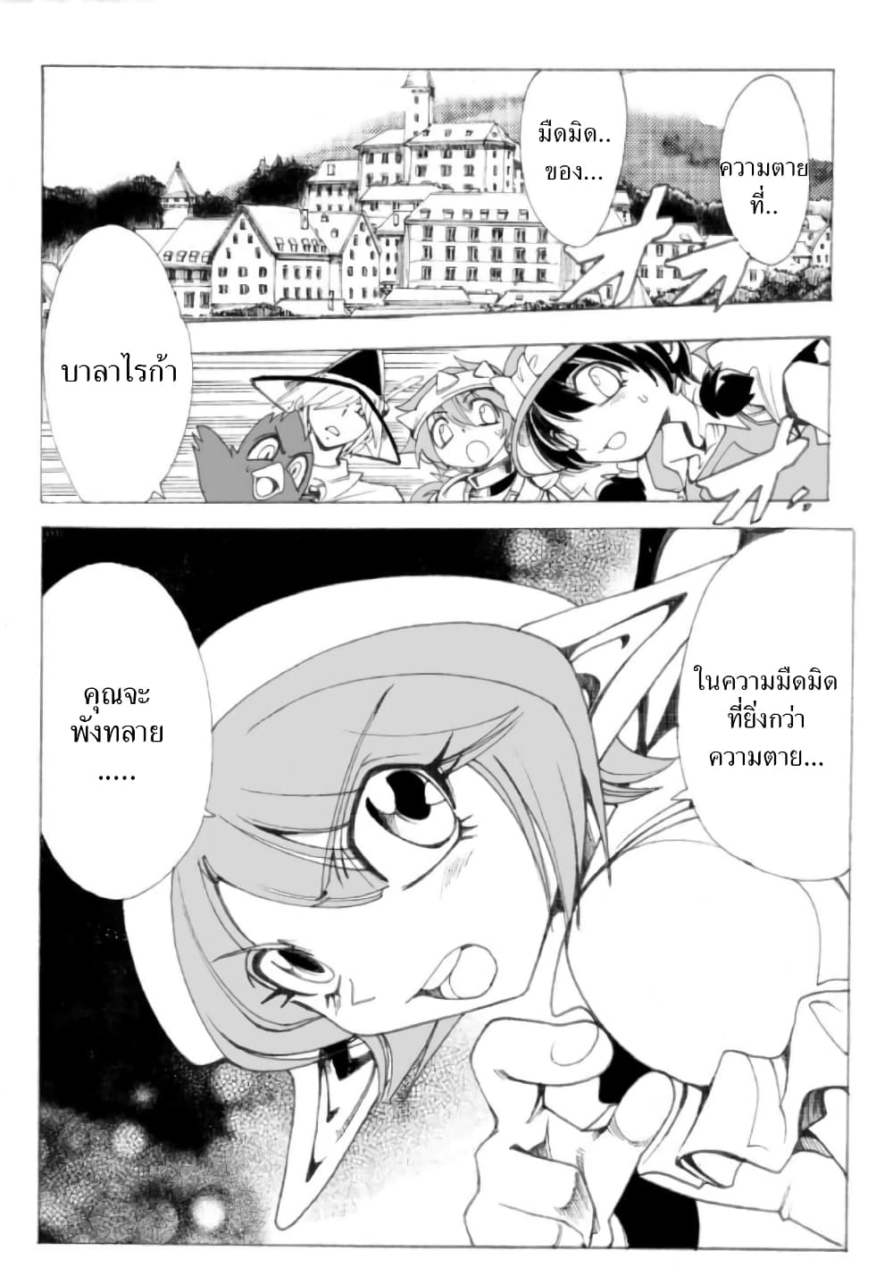 Zoku Hameln no Violin Hiki page 1
