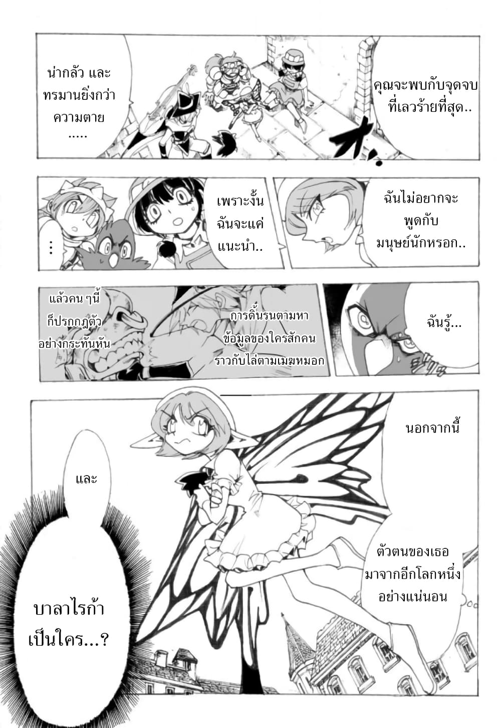 Zoku Hameln no Violin Hiki page 2