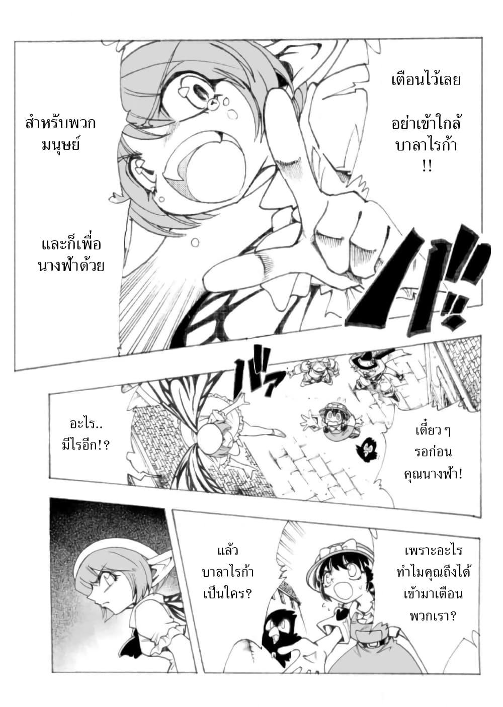 Zoku Hameln no Violin Hiki page 9
