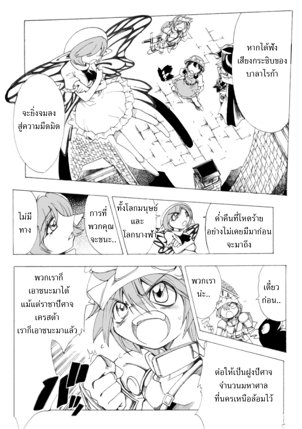 Zoku Hameln no Violin Hiki page 10