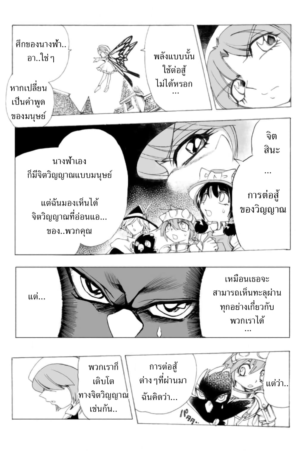 Zoku Hameln no Violin Hiki page 11