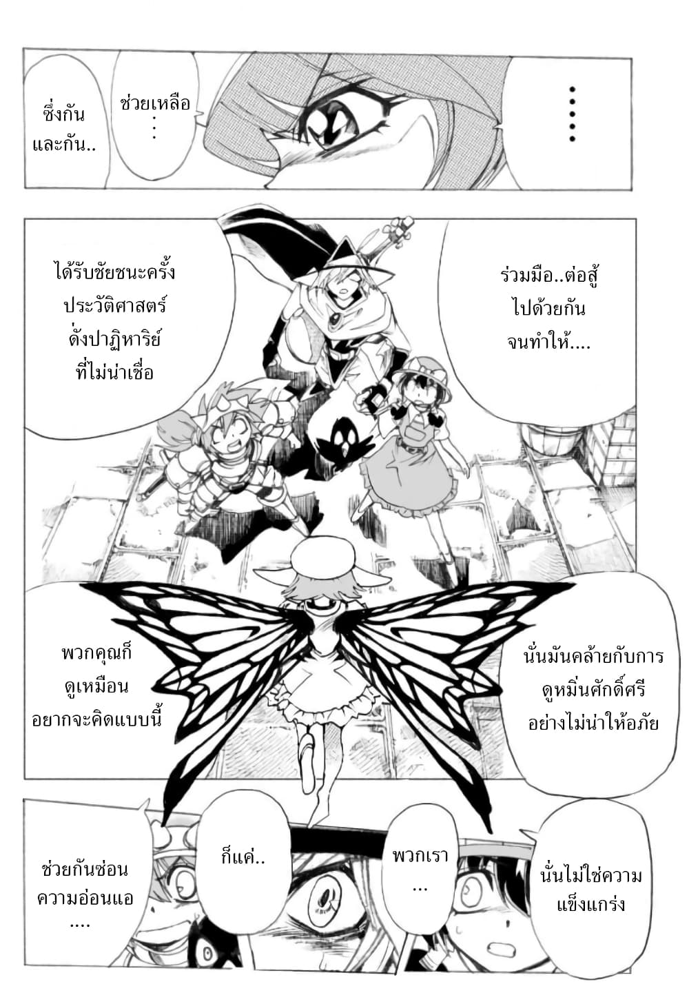 Zoku Hameln no Violin Hiki page 12