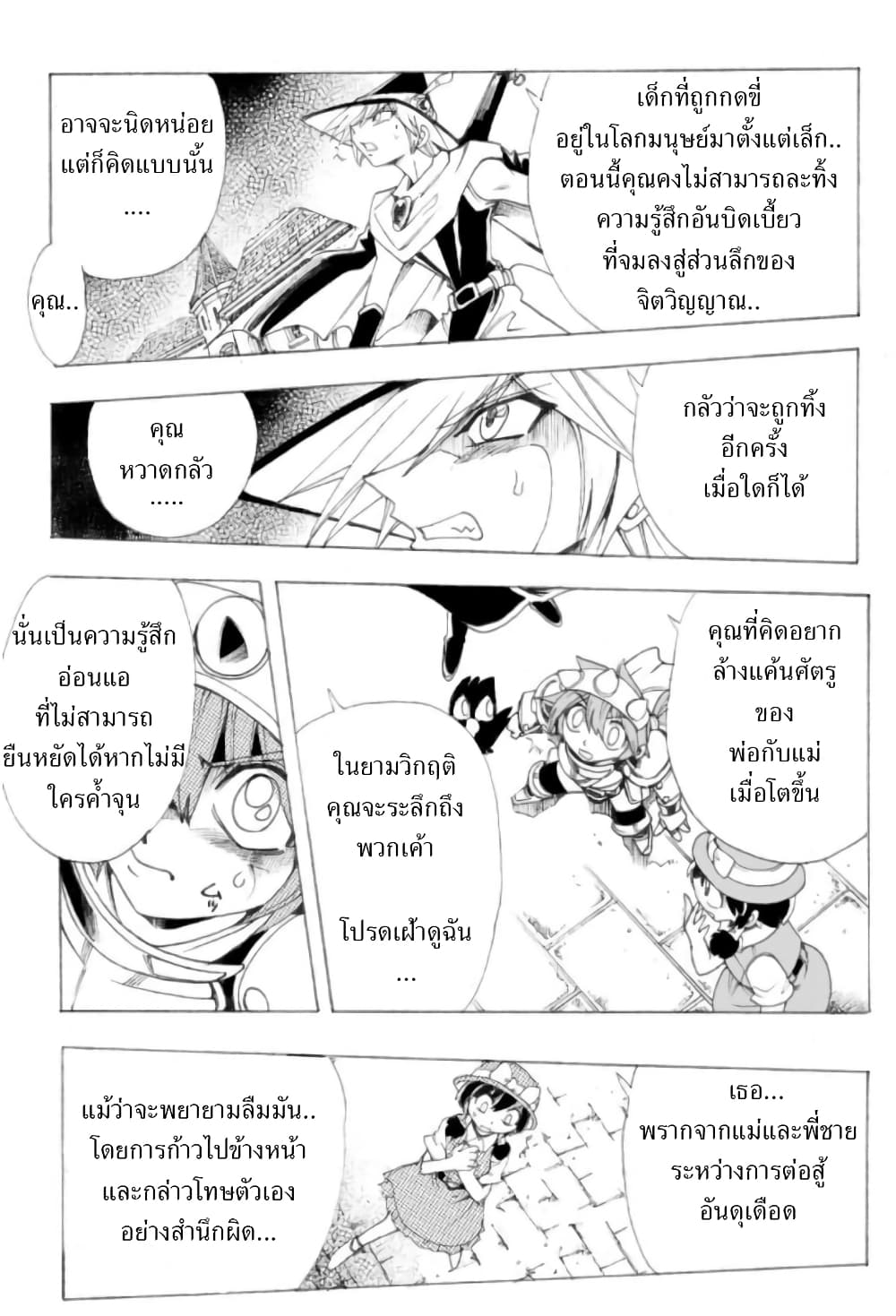 Zoku Hameln no Violin Hiki page 13
