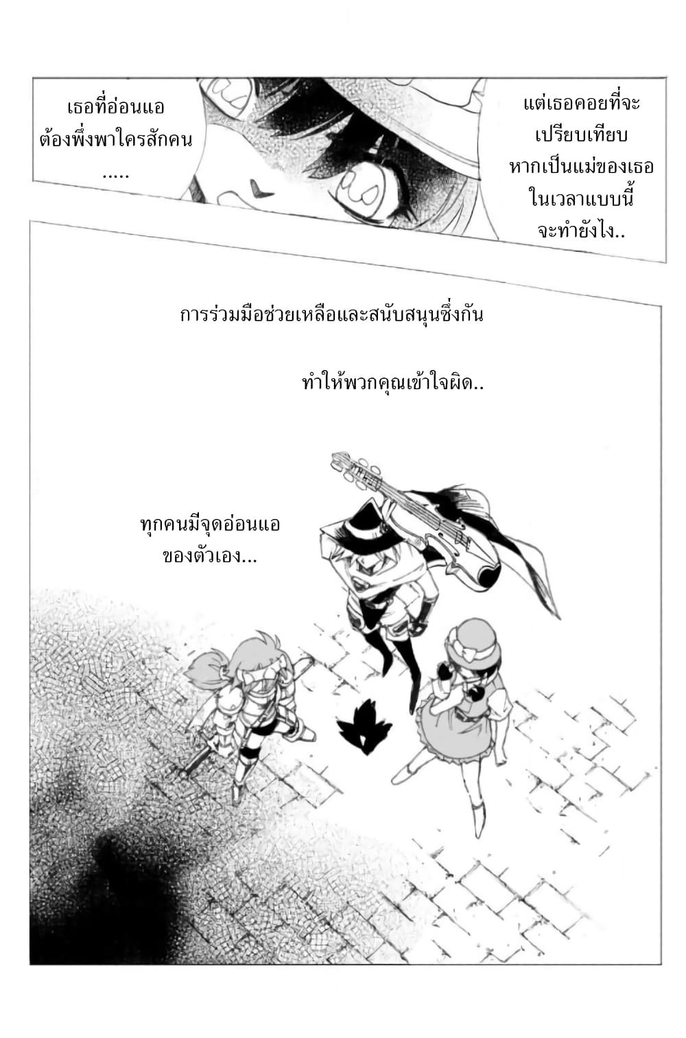 Zoku Hameln no Violin Hiki page 14