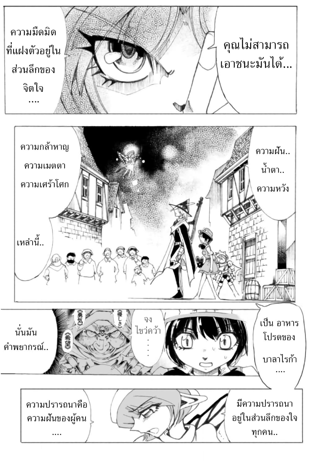 Zoku Hameln no Violin Hiki page 15