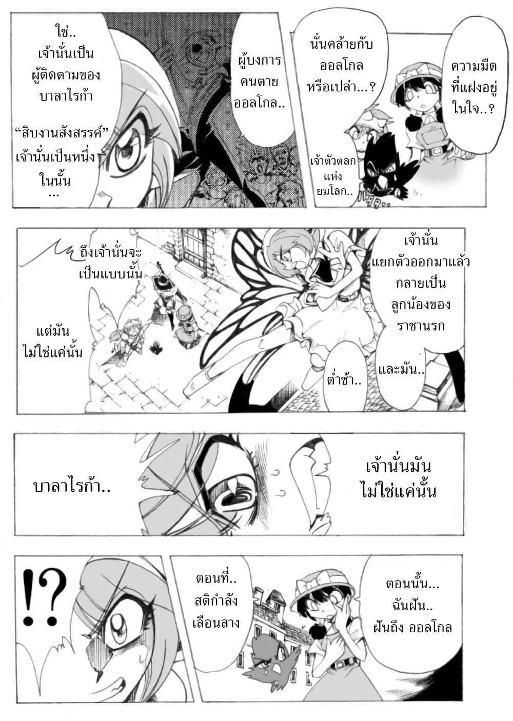 Zoku Hameln no Violin Hiki page 16