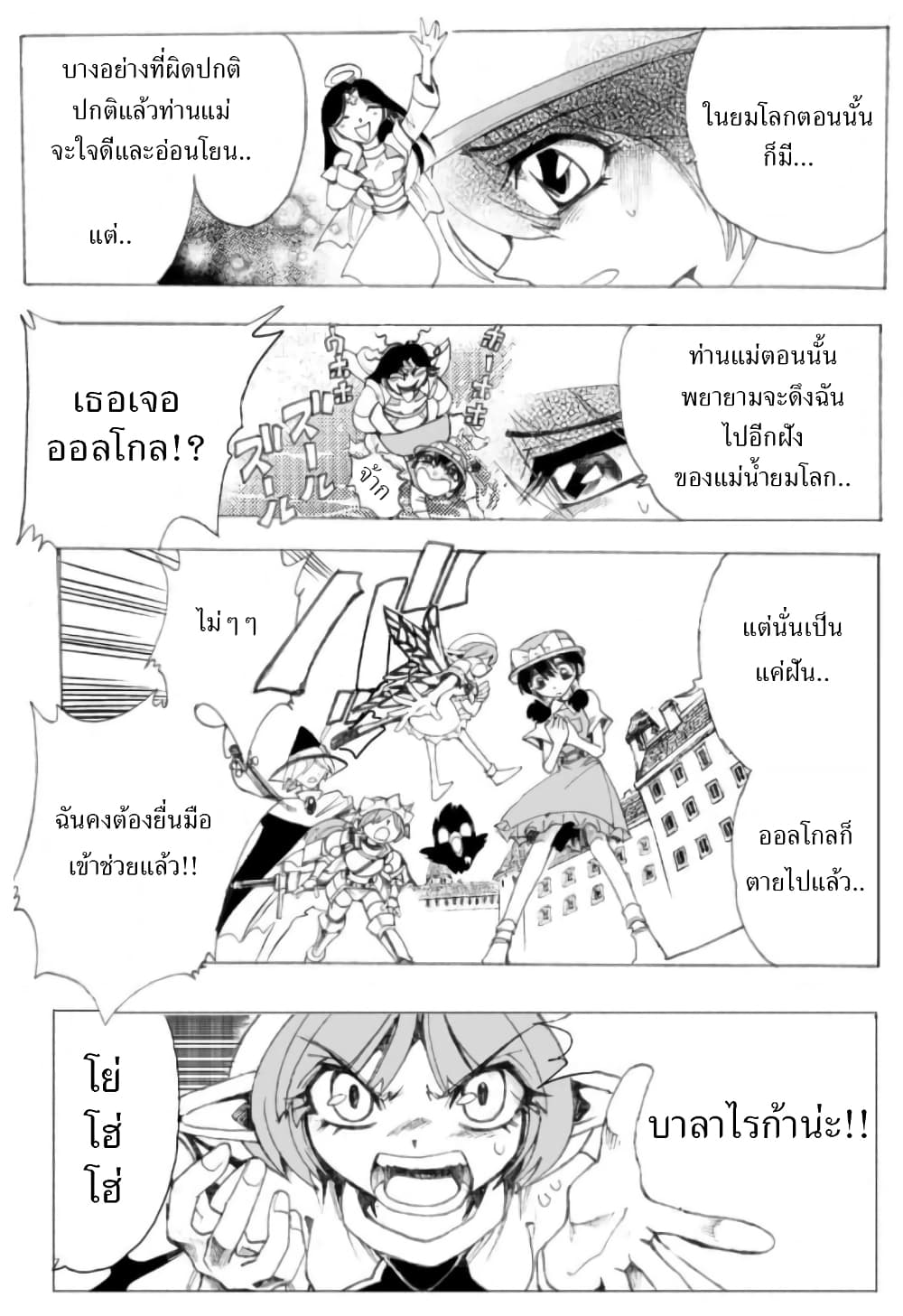 Zoku Hameln no Violin Hiki page 17