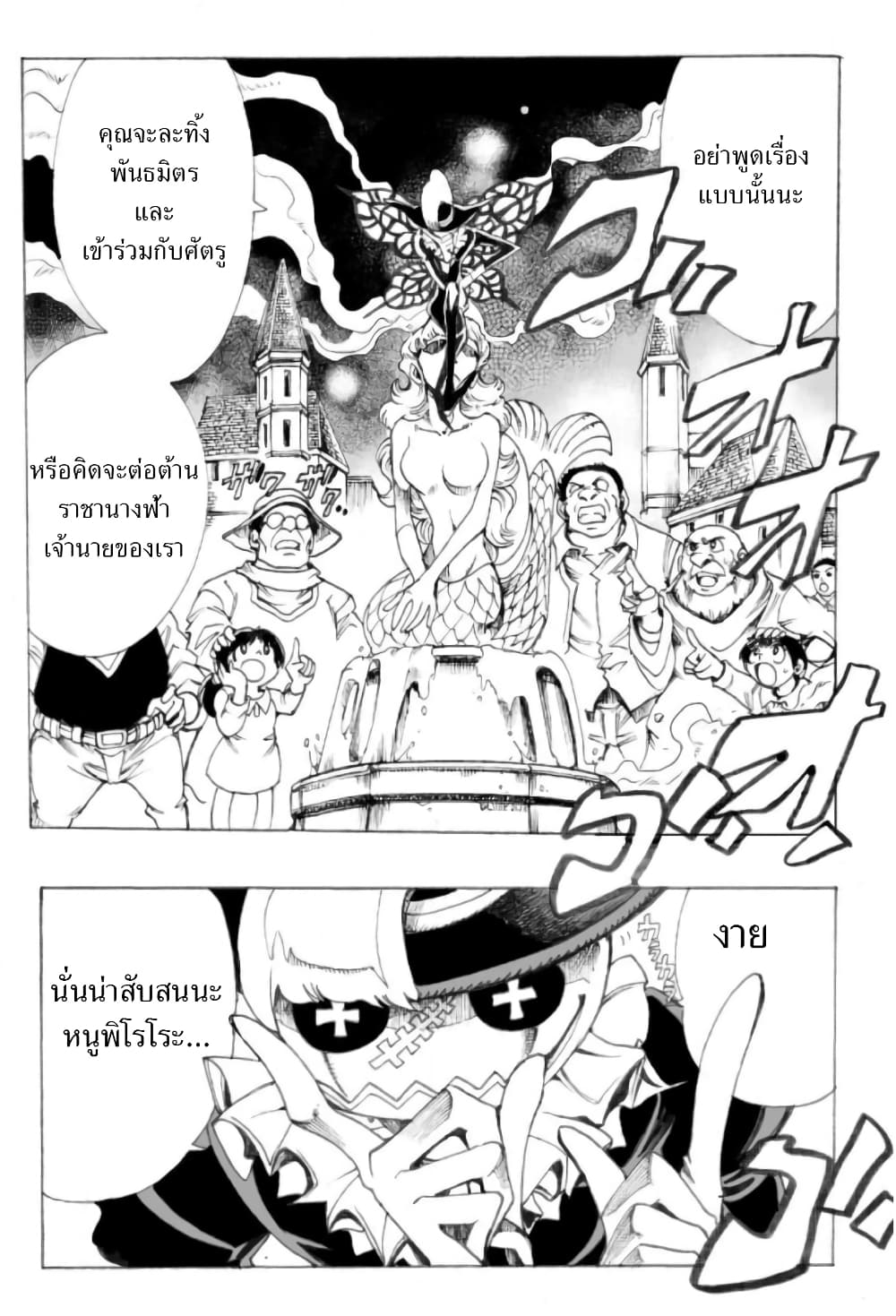 Zoku Hameln no Violin Hiki page 18