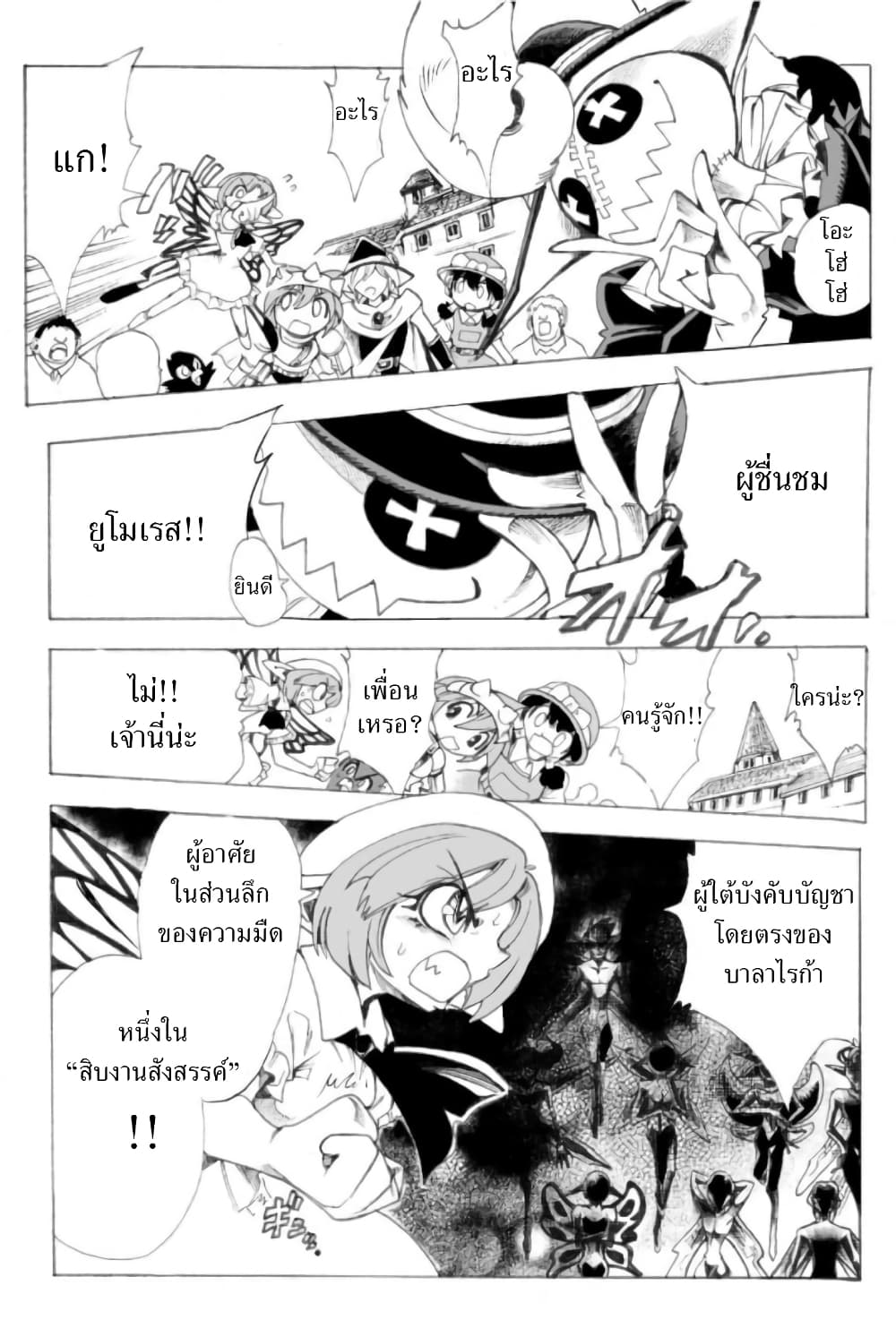 Zoku Hameln no Violin Hiki page 19