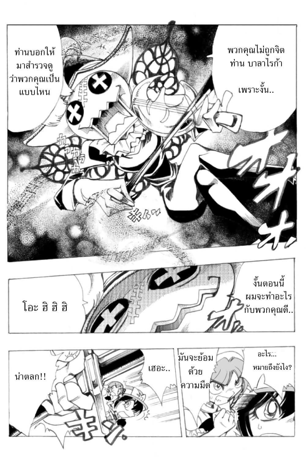 Zoku Hameln no Violin Hiki page 22