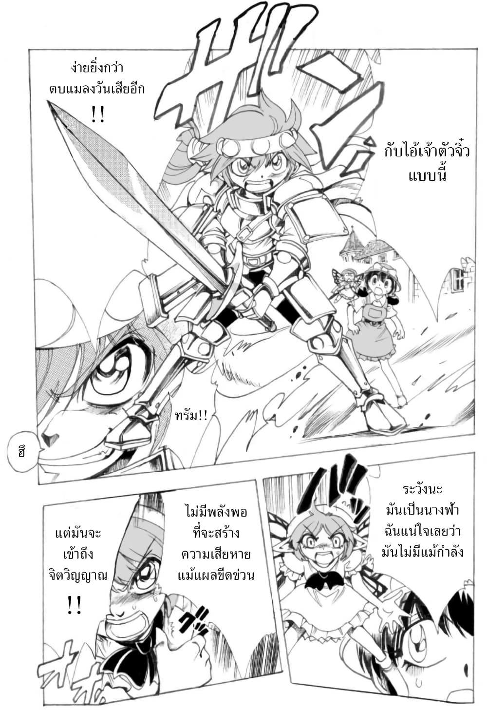 Zoku Hameln no Violin Hiki page 23