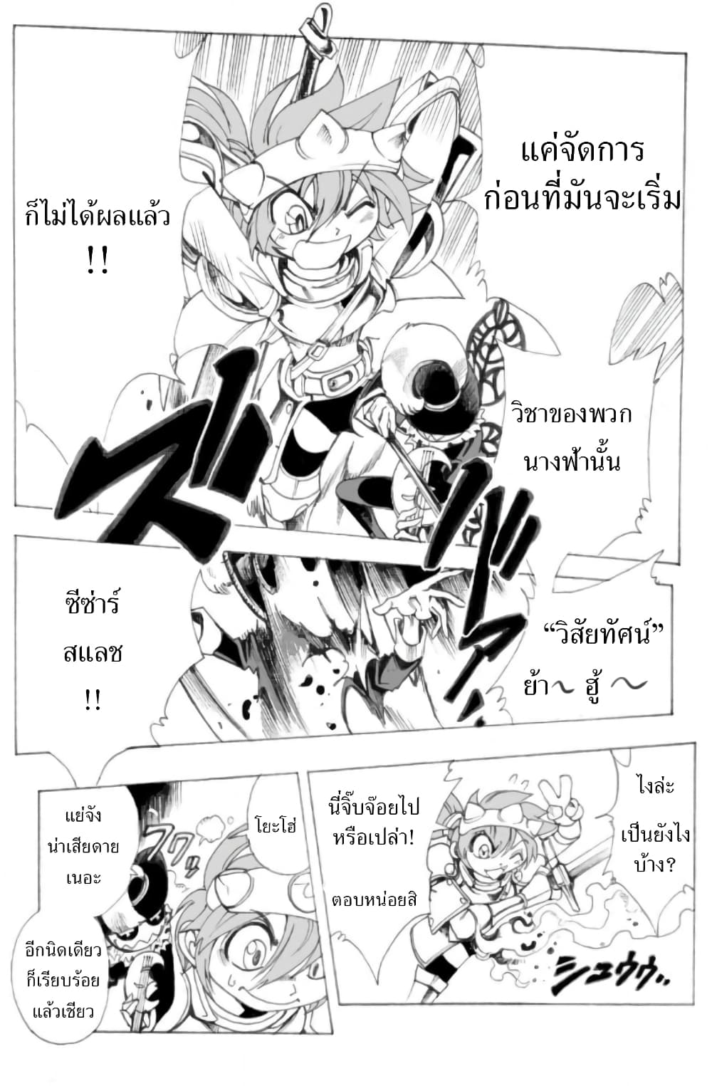Zoku Hameln no Violin Hiki page 24