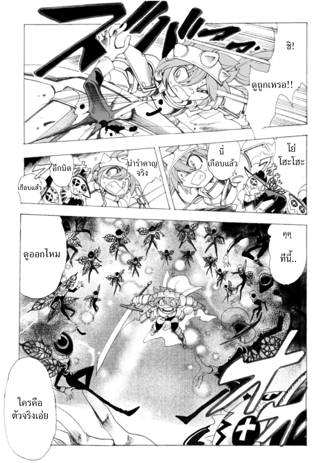 Zoku Hameln no Violin Hiki page 25