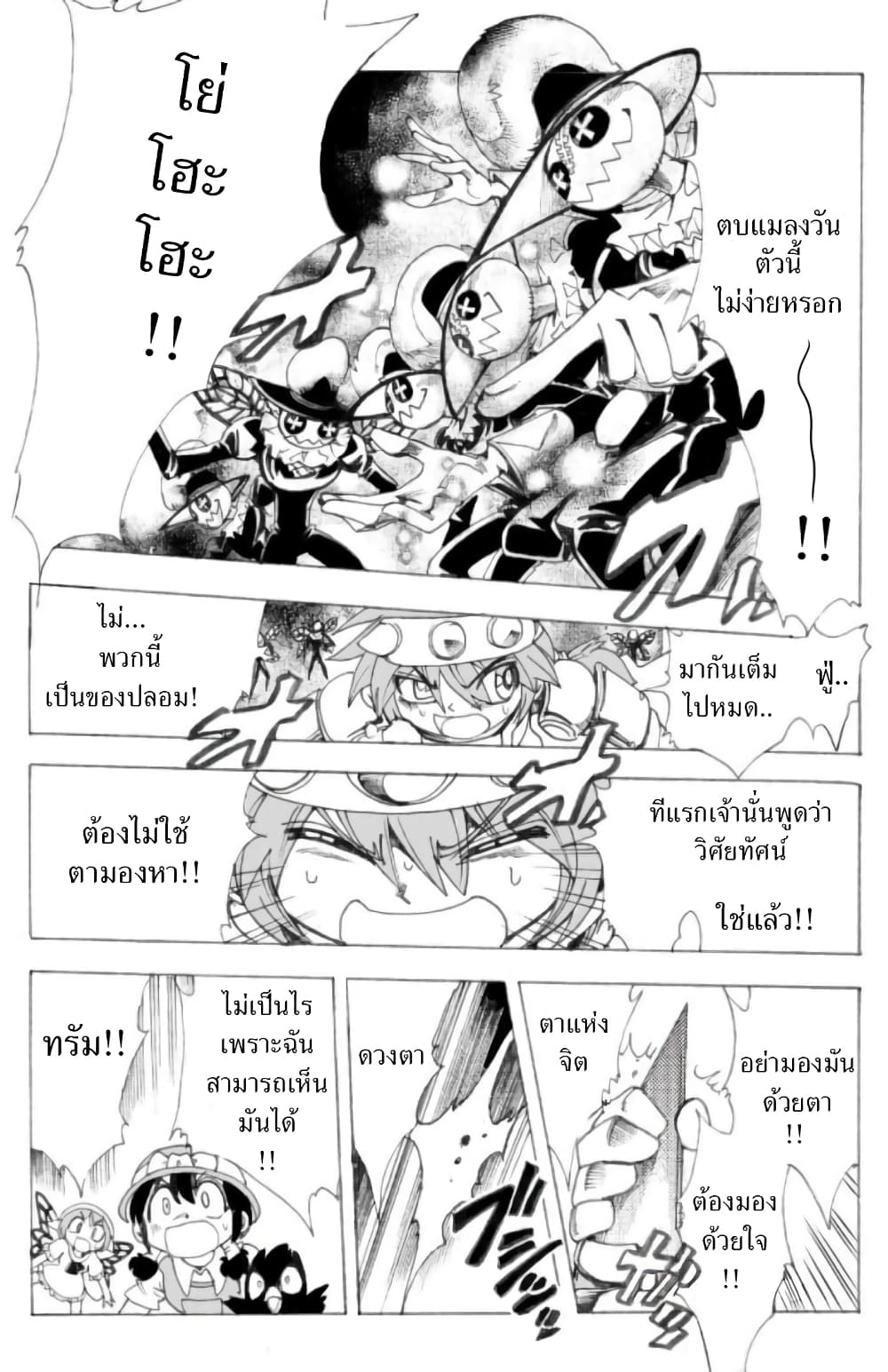 Zoku Hameln no Violin Hiki page 26