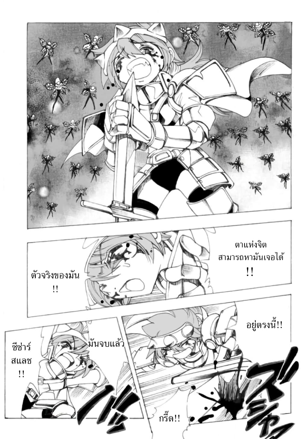 Zoku Hameln no Violin Hiki page 27