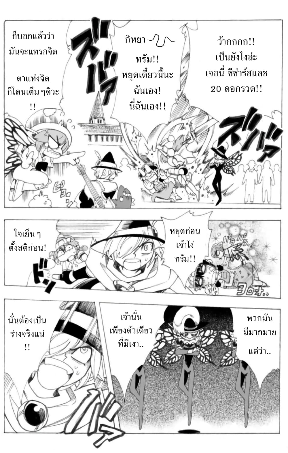 Zoku Hameln no Violin Hiki page 28