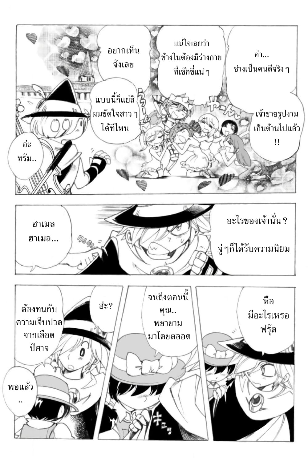 Zoku Hameln no Violin Hiki page 30