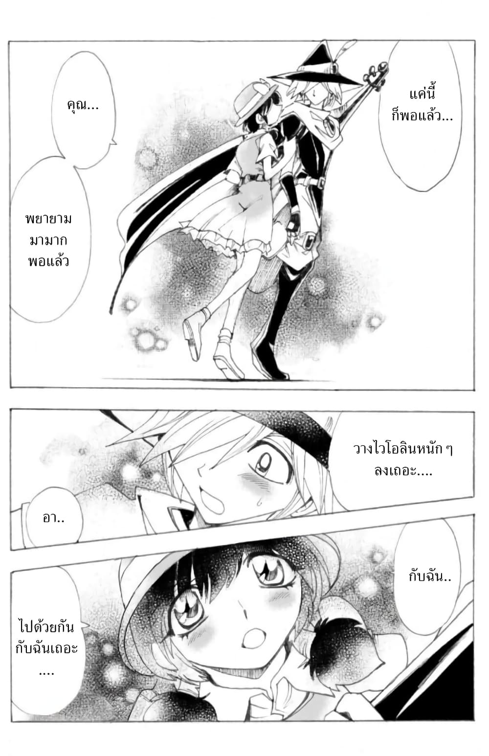 Zoku Hameln no Violin Hiki page 31
