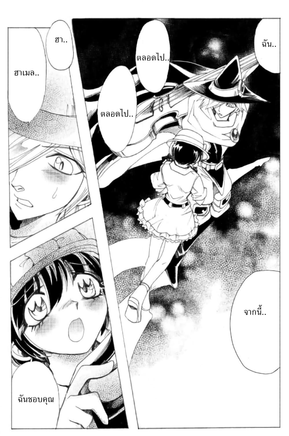 Zoku Hameln no Violin Hiki page 32