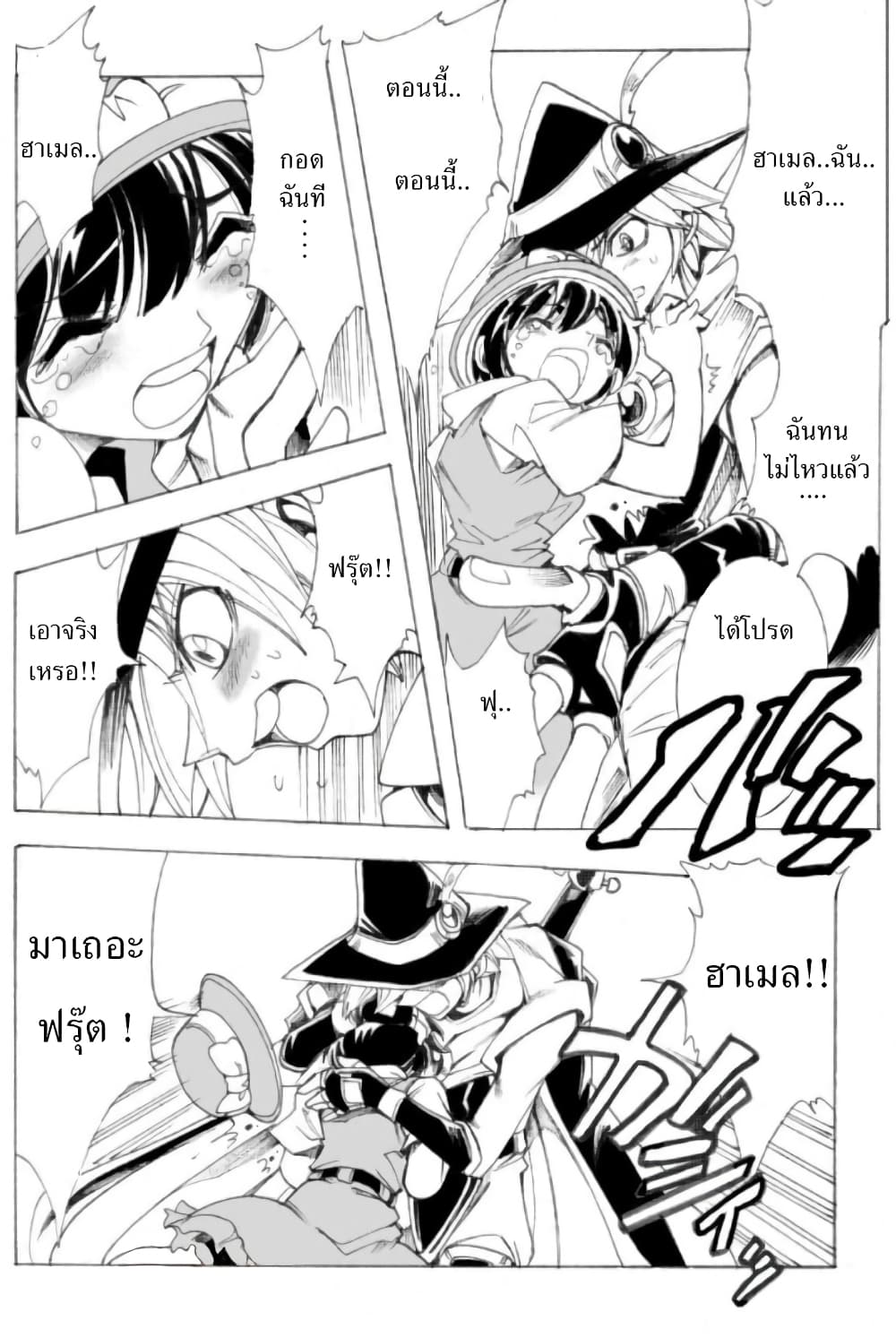 Zoku Hameln no Violin Hiki page 33
